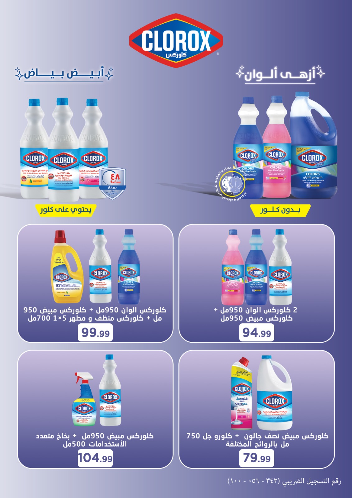 el-mahallawy offers from 9oct to 1oct 2025 عروض المحلاوي من 9 أكتوبر حتى 1 أكتوبر 2025 صفحة رقم 58